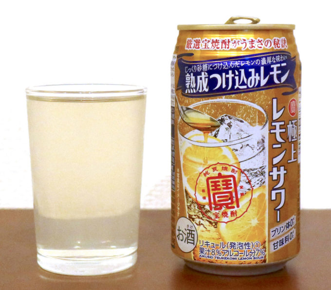 宝酒造 極上レモンサワー 熟成つけ込みレモン