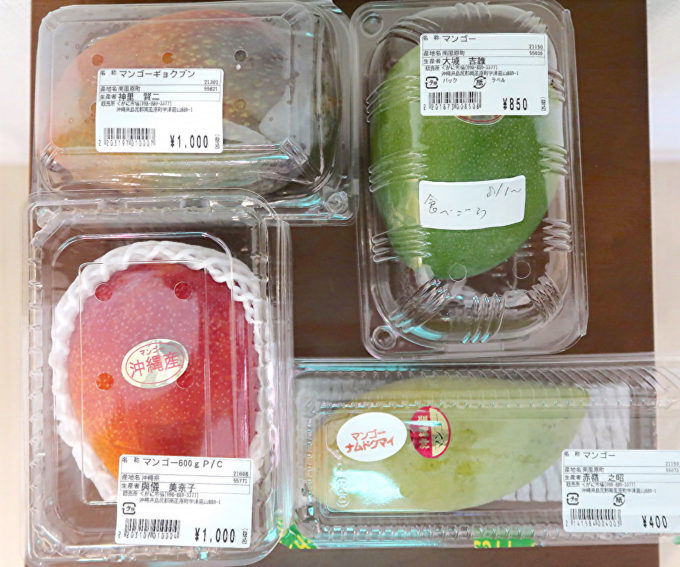 沖縄で買ったいろいろなマンゴー