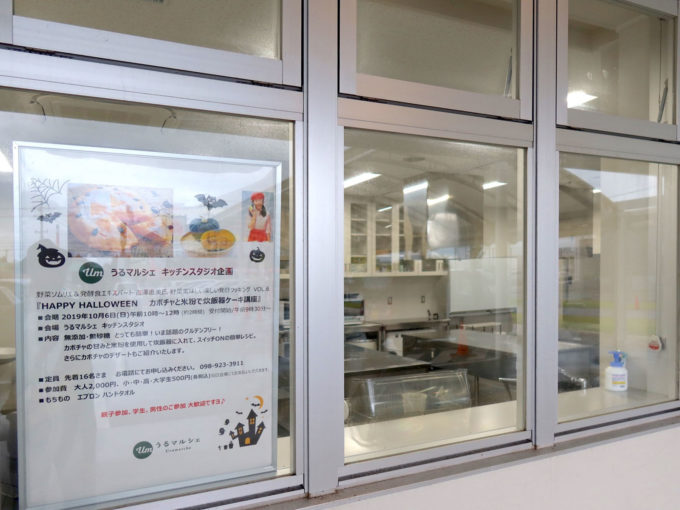 キッチンスタジオ