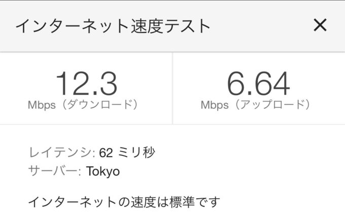 IIJmio（au回線）Googleスピードテスト