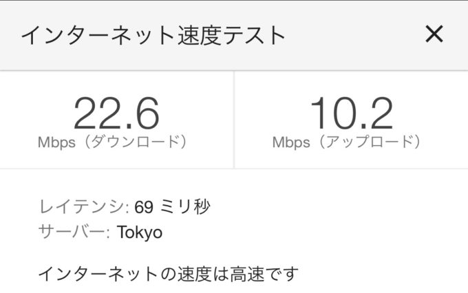 IIJmio（docomo回線）Googleスピードテスト