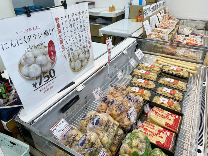 マーミヤかまぼこ 店内