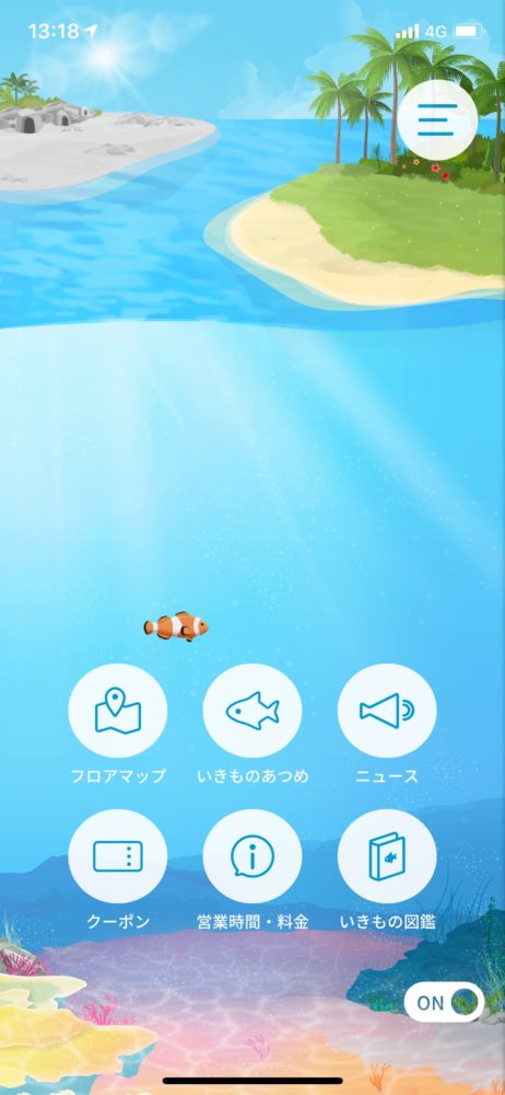 DMMかりゆし水族館 アプリ1