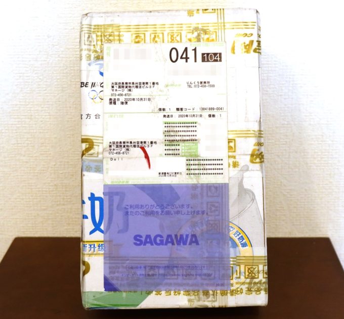 上海からの荷物