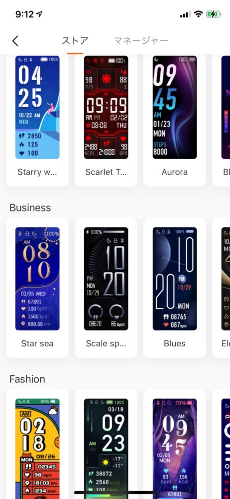 選べるフェイスデザイン
