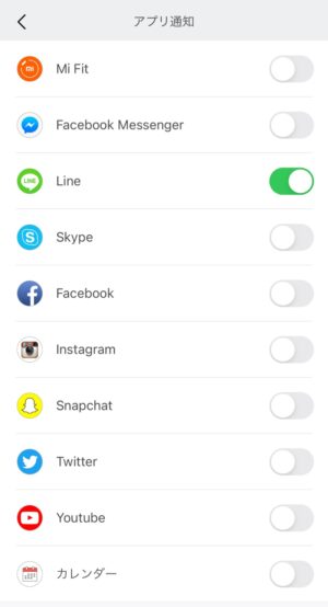 アプリ通知設定