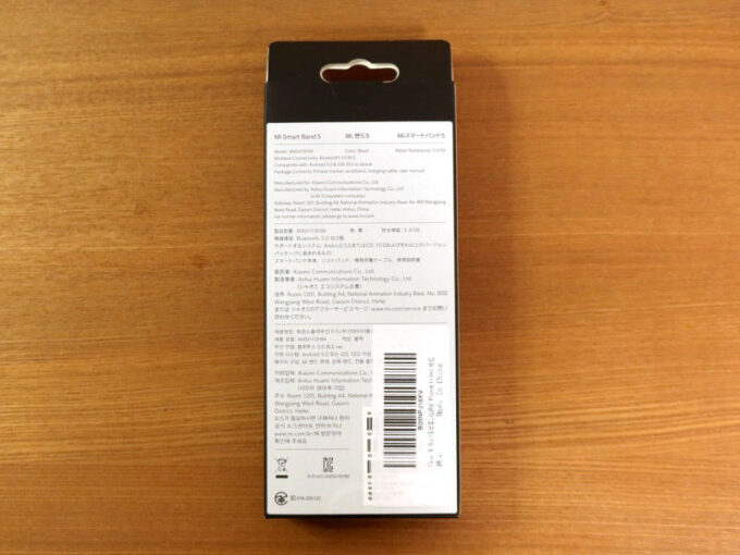 Xiaomi Miスマートバンド5 背面