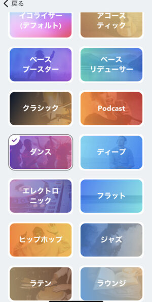 ジャンル別の設定