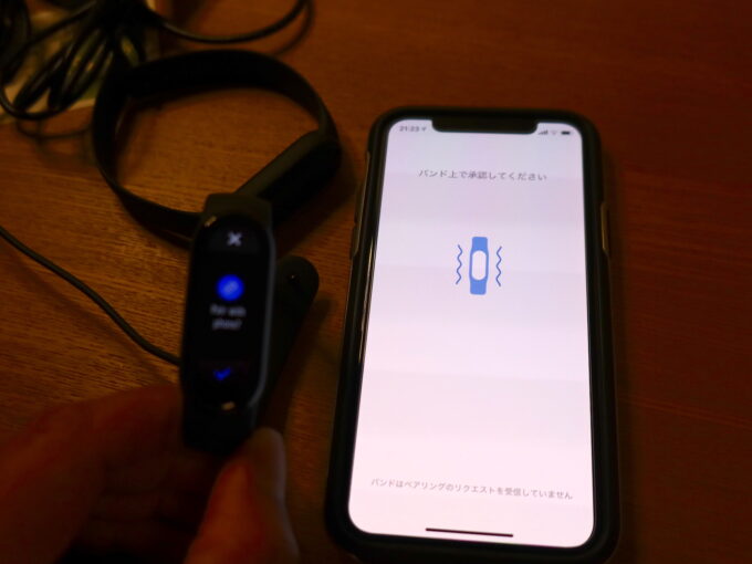 スマホとのペアリング 画面２