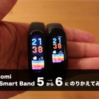 Xiaomi Mi スマートバンド 5 から 6 にのりかえてみた。