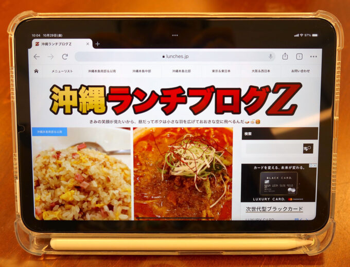 ペンの分、高い