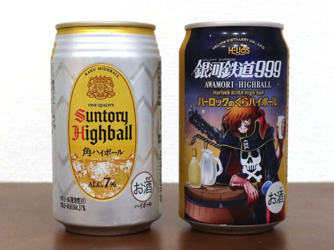 角ハイボールとヘリオス酒造 くらハイボール