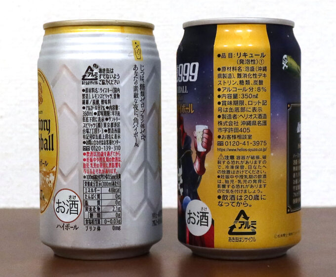 角ハイボールとヘリオス酒造 くらハイボール 成分比較