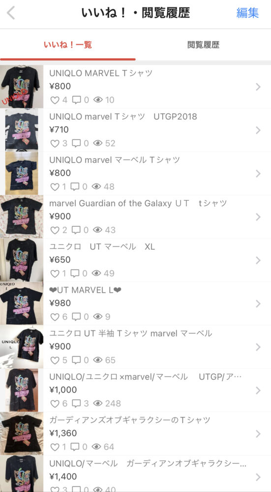 メルカリも要チェック