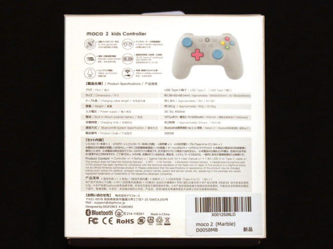 【moco 2 kids Controller】Nintendo Switch Switch Lite Pro 箱 裏面