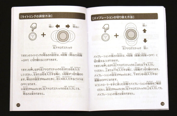 バイブの強さなどの設定も可能