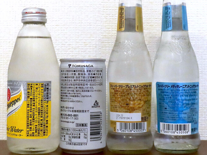 シュウェップス、TOMINAGA 神戸居留地、フィーバーツリー