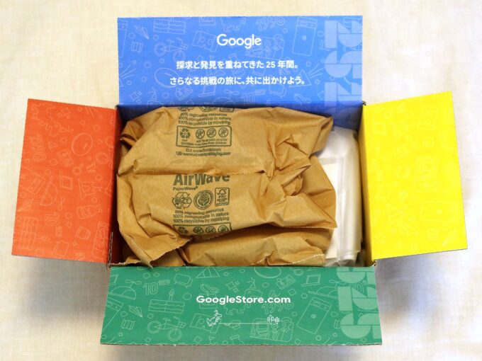 いざ、開封の儀