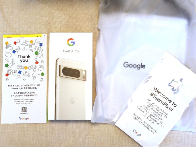 Google Store からの贈り物