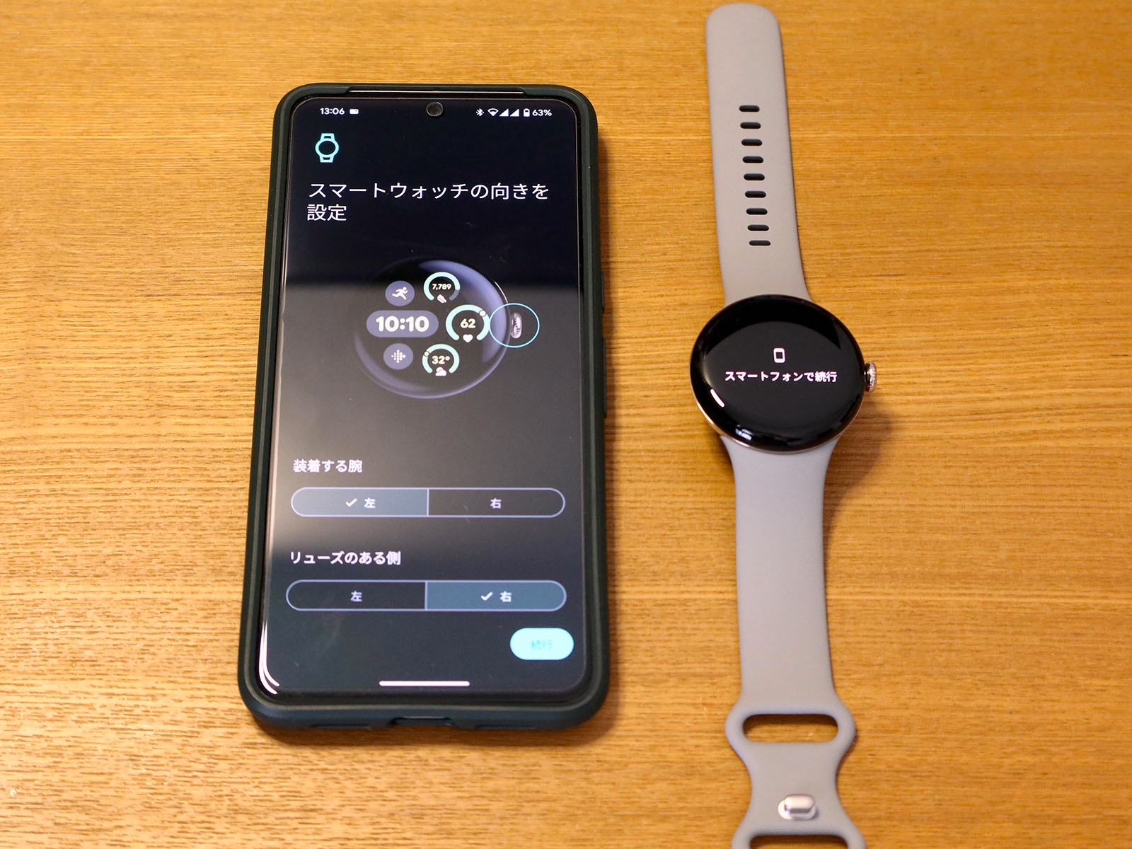 Pixel との連携はもちろんスムーズ