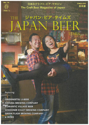 美人とビールとお姫様抱っこ