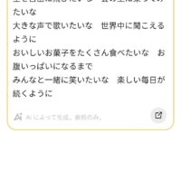 ちょっと出ちゃってる…