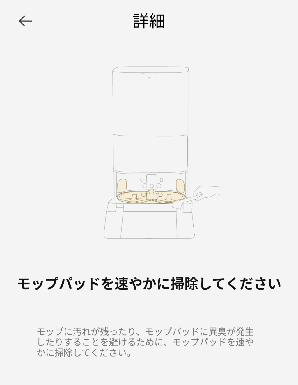 メンテナンスのタイミング