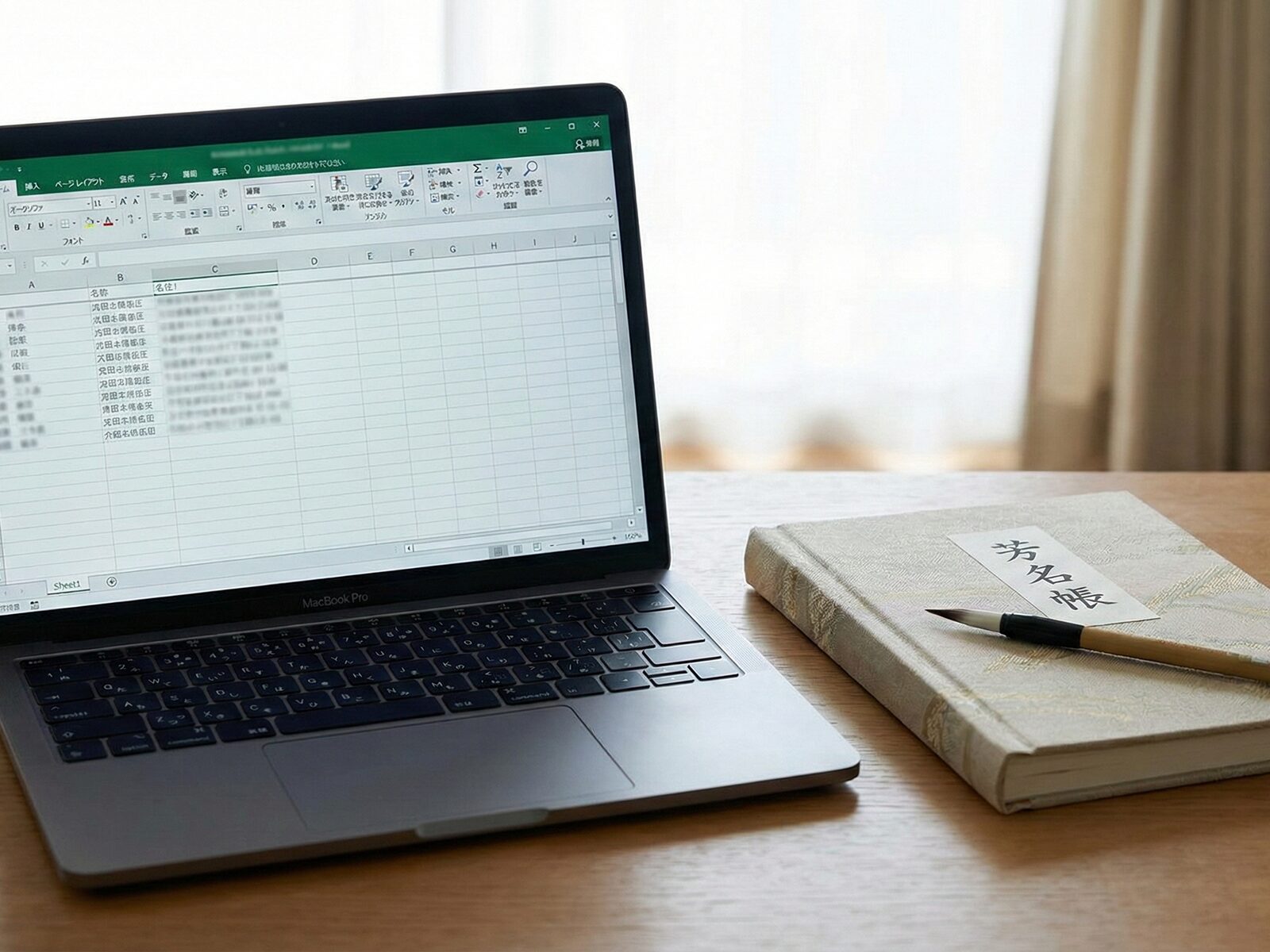 デジタル記帳と芳名帳 イメージ