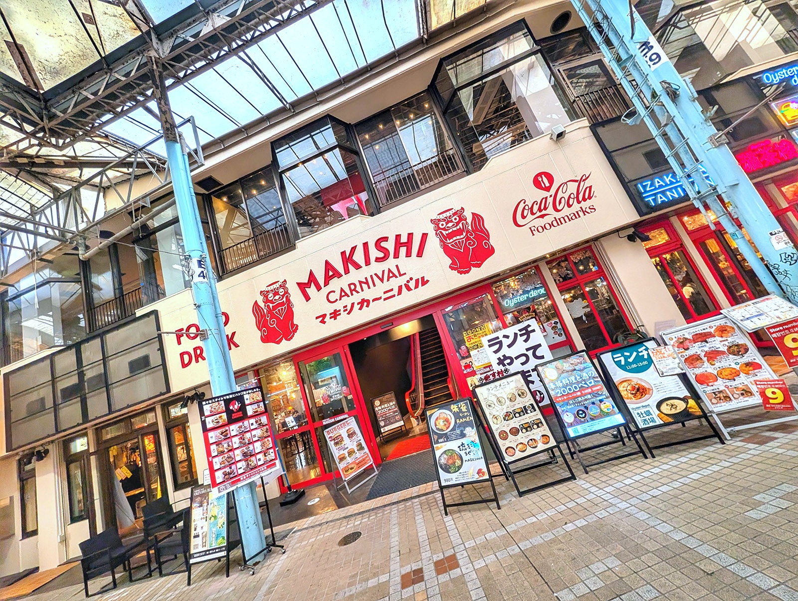 マキシカーニバル