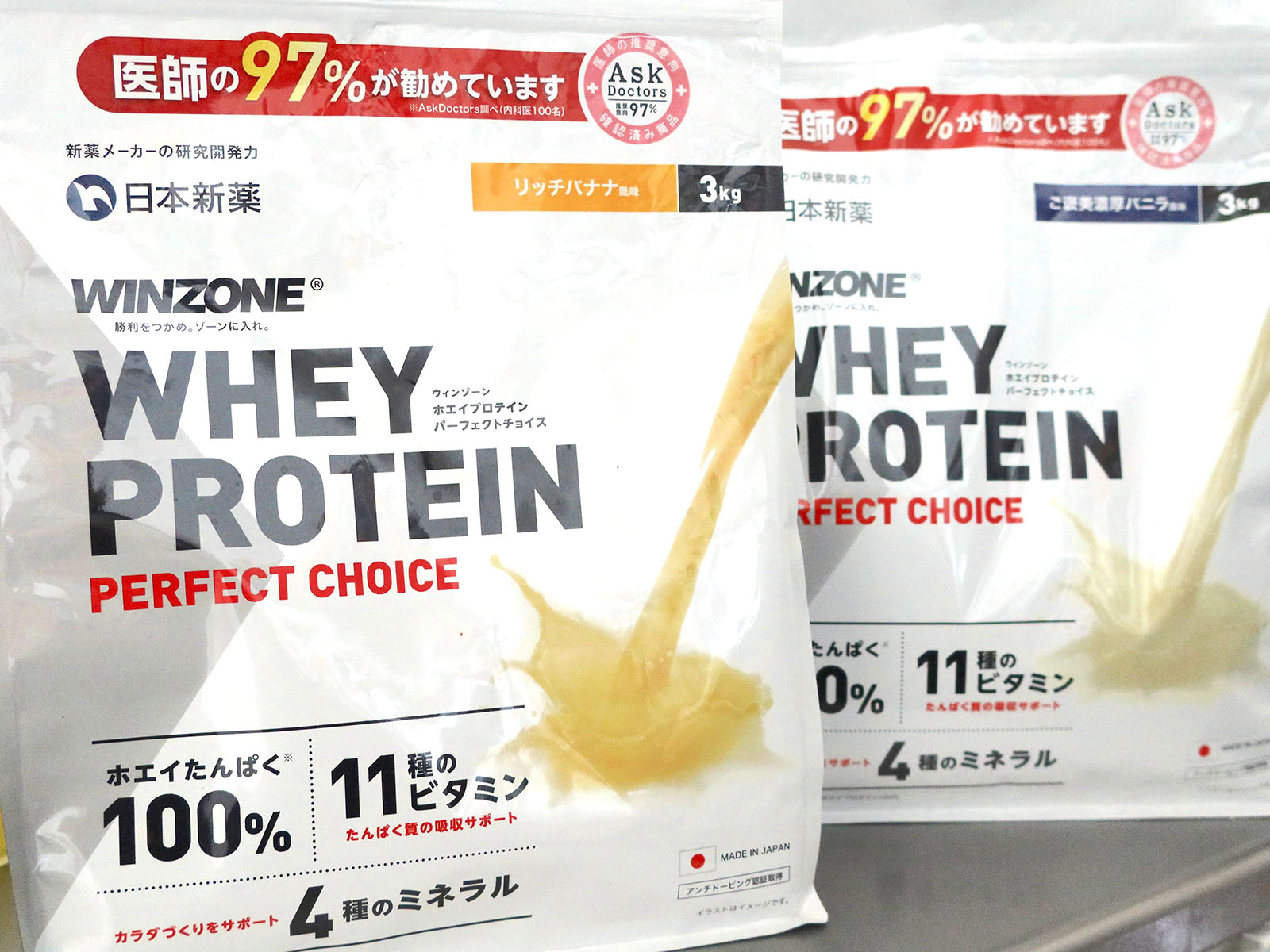 マイプロテインの溶け残りに挫折した僕が、WINZONEプロテインは10ヶ月続けられている理由