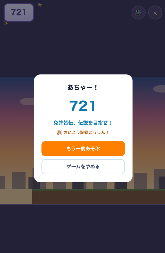 忍者ダッシュ